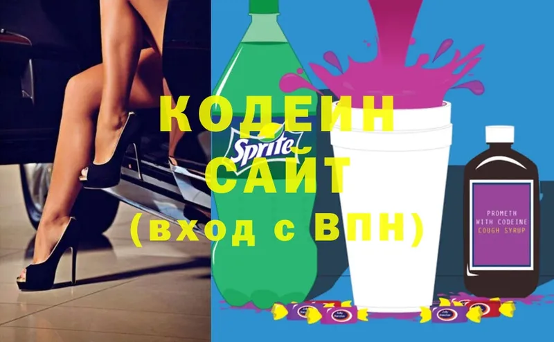 Кодеиновый сироп Lean напиток Lean (лин)  Химки 