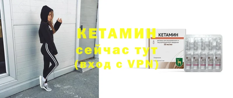 КЕТАМИН VHQ  Химки 