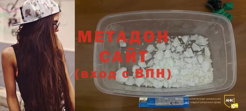 МЕТАДОН methadone  Химки 